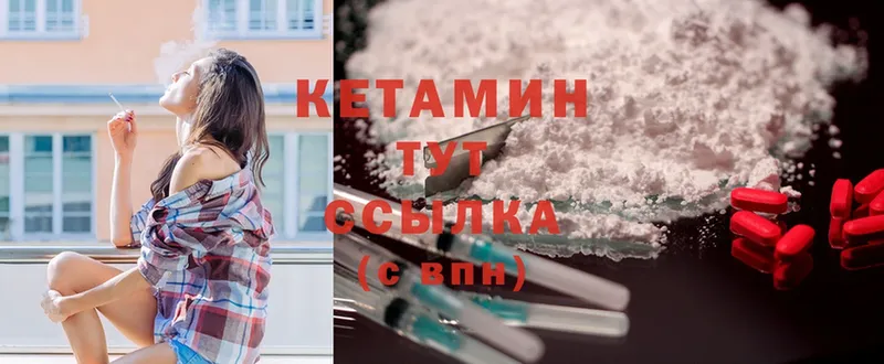 Кетамин ketamine  где найти наркотики  Бирюсинск 