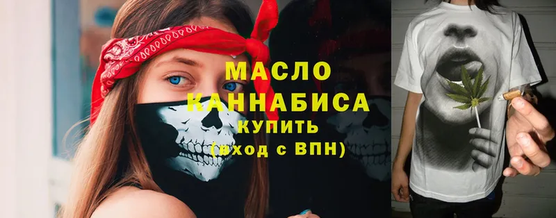 Дистиллят ТГК гашишное масло  Бирюсинск 